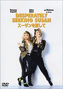 スーザンを探して [DVD](中古品)