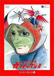 科学忍者隊ガッチャマンII DVD-BOX1（完全限定フィギュア同梱版）(中古品)