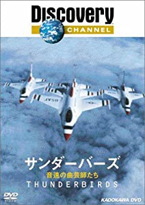 ディスカバリーチャンネル サンダーバーズ:音速の曲芸師たち [DVD](中古品)