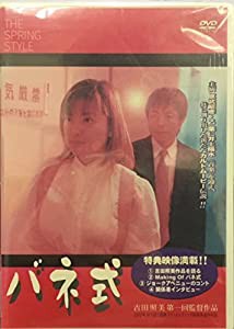 バネ式 [DVD](中古品)
