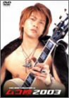YUICHIRO SAKURABA in ムコ殿2003 DVD-BOX(中古品)