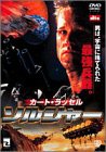 ソルジャー [DVD](中古品)