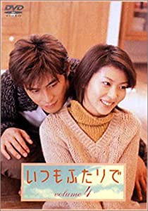 いつもふたりで Vol.4 [DVD](中古品)