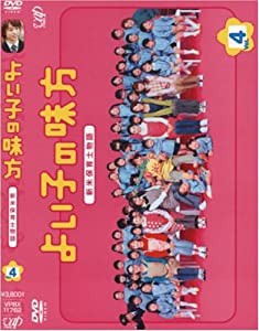 よい子の味方 新米保育士物語 Vol.4 [DVD](中古品)