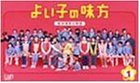 よい子の味方 新米保育士物語 DVD-BOX(中古品)