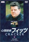 心理探偵フィッツ 5 [DVD](中古品)