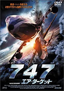 747 エア・ターゲット [DVD](中古品)