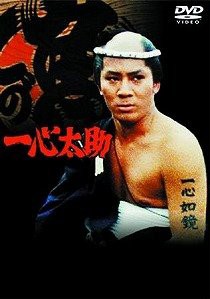 杉良太郎主演『一心太助』ベストセレクションDVD-BOX(中古品)