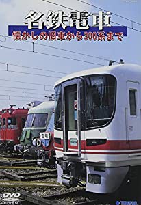 名鉄 電車の通販｜au PAY マーケット｜2ページ目