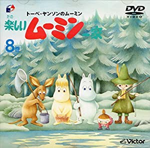 トーベ・ヤンソンの楽しいムーミン一家 第8巻 [DVD](中古品)