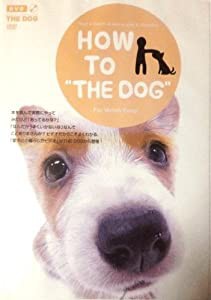 HOW TO THE DOG ウェルシュ・コーギー [DVD](中古品)