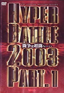 新日本プロレス ハイパーバトル2003 Part.1 [DVD](中古品)