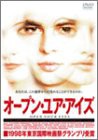 オープン・ユア・アイズ [DVD](中古品)