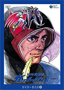 科学忍者隊ガッチャマン2 DVD-BOX2 ＜完全限定フィギュア同梱版＞(中古品)