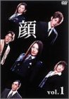顔 Vol.1 [DVD](中古品)