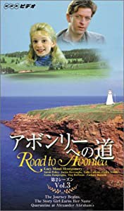 アボンリーへの道 第2シーズン Vol.3 [VHS](中古品)