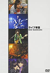 ライブ帝国 RED WARRIORS [DVD](中古品)