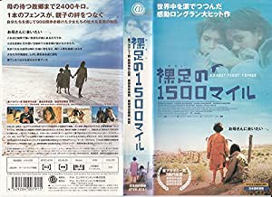 裸足の1500マイル【日本語吹替版】 [VHS](中古品)