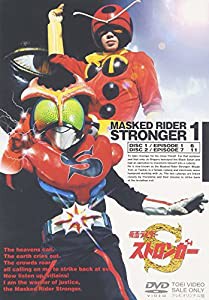 仮面ライダーストロンガー Vol.1 [DVD](中古品)