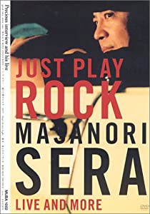 JUST PLAY ROCK [DVD](中古品)