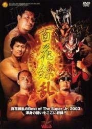 新日本プロレス百花繚乱 [DVD](中古品)