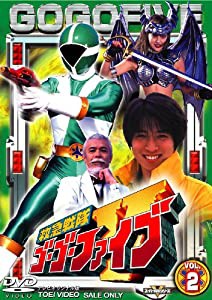 救急戦隊ゴーゴーファイブ Vol.2 [DVD](中古品)