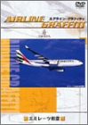 エアライン・グラフィティ エミレーツ航空 [DVD](中古品)