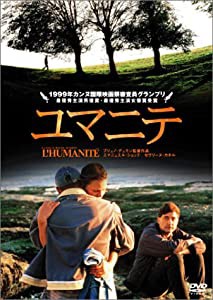 ユマニテ [DVD](中古品)