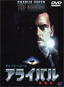 アライバル 侵略者 [DVD](中古品)