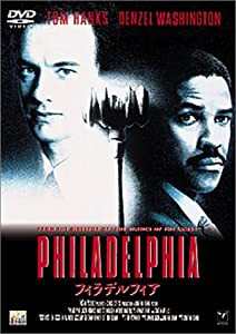 フィラデルフィア [DVD](中古品)