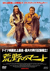 荒野のマニト [DVD](中古品)