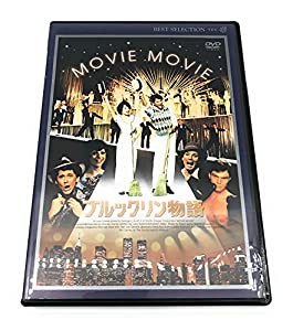 ブルックリン物語 [DVD](中古品)