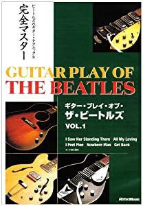 ギター・プレイ・オブ・ザ・ビートルズ Vol.1 [DVD](中古品)