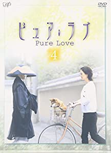 ピュア・ラブ 4 [DVD](中古品)