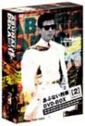 あぶない刑事 BOX2 [DVD](中古品)