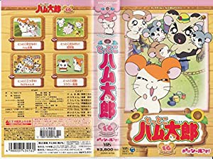 とっとこハム太郎（第2シリーズ）(16) [VHS](中古品)