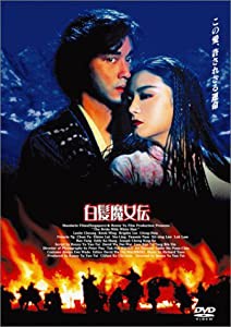 キラーウルフ/白髪魔女伝 [DVD](中古品)