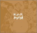 新 必殺からくり人 DVD-BOX(中古品)