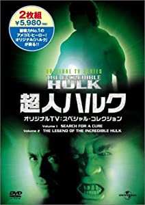 超人ハルク オリジナルTV : スペシャル・コレクション [DVD](中古品)