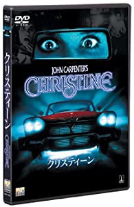 クリスティーン [DVD](中古品)