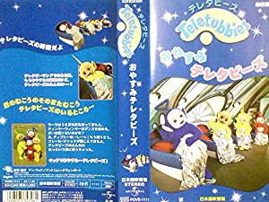 テレタビーズ dvdの通販｜au PAY マーケット