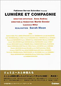 リュミエールと仲間たち [DVD](中古品)