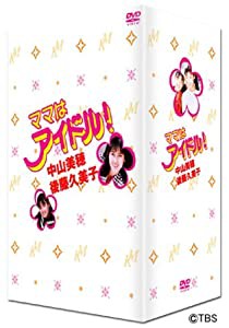 ママはアイドル ! DVD-BOX(中古品)