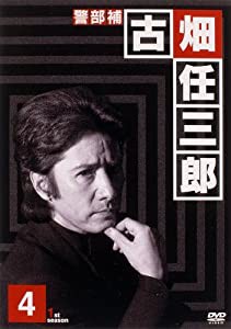 警部補 古畑任三郎 (4) [DVD](中古品)