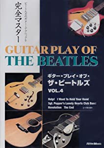 DVDビデオ・ワークショップ DVD版 ギター・プレイ・オブ・ザ・ビートルズ Vol.4(中古品)