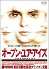 オープン・ユア・アイズ [DVD](中古品)