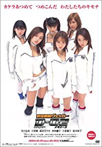 時空警察ヴェッカーD-02 メモリーズ [DVD](中古品)