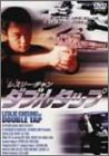 ダブルタップ [DVD](中古品)