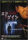 エド・ゲイン [DVD](中古品)