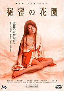 秘密の花園 [DVD](中古品)